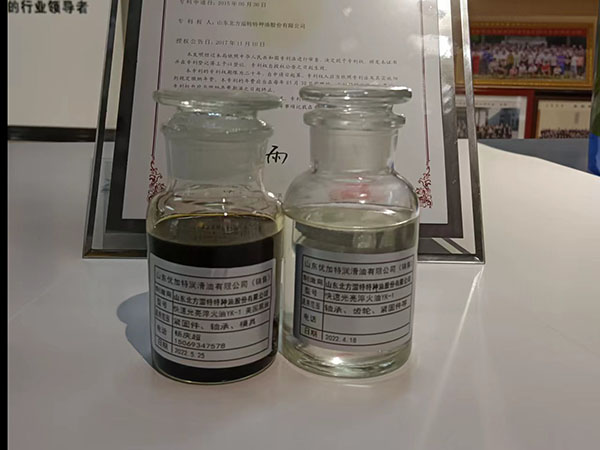 YC超速光亮淬火油(美国黑油板)